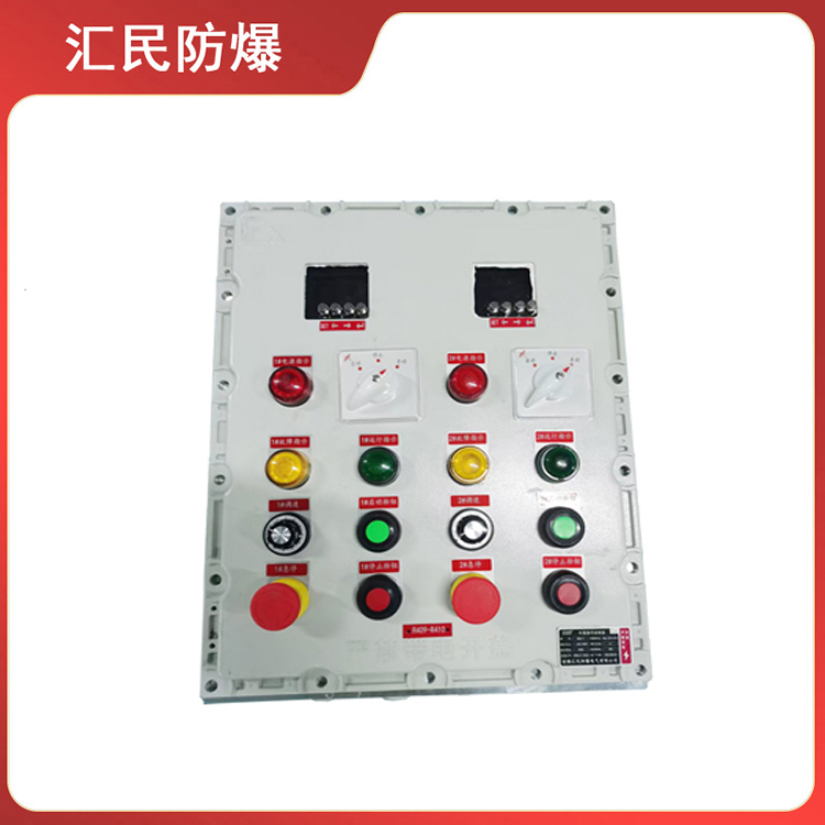 BXK防爆控制箱防爆動(dòng)力配電箱(IIB、IIC) 支持定制 安徽匯民防爆